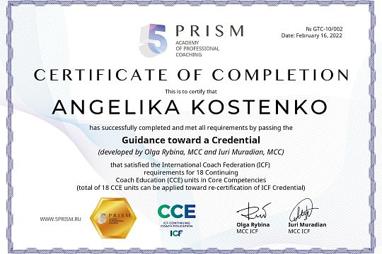 Сопровождение до АСС