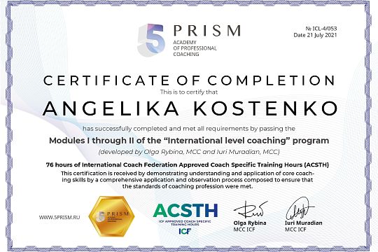 Думай как коуч